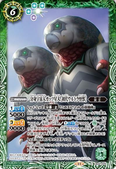 新品！グラニフ ウルトラマン エレキング ガッツ星人