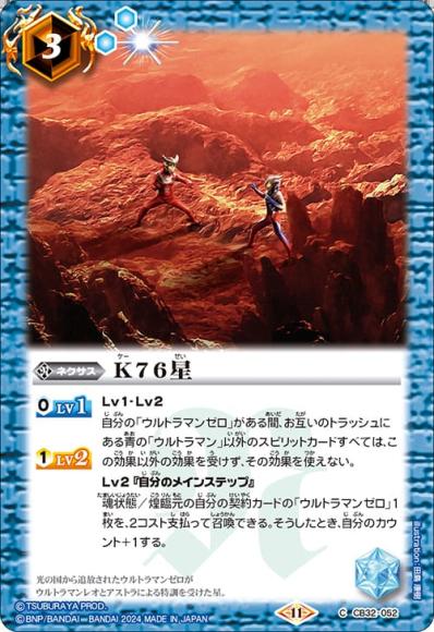 K76星