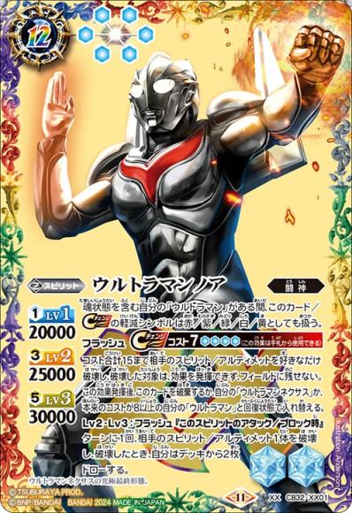 2024/11)無幻魔人ジャグラスジャグラー[ウルトラ怪獣2020](CB32