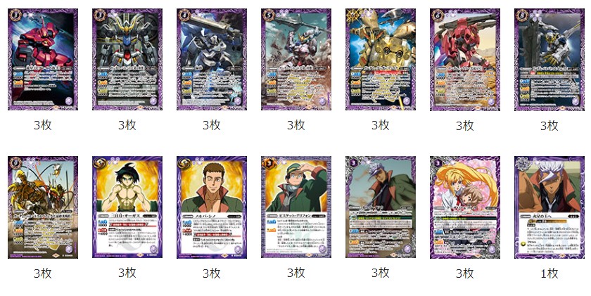 ホビーステーションシングル通販店 / ガンダム・鉄血のオルフェンズ 