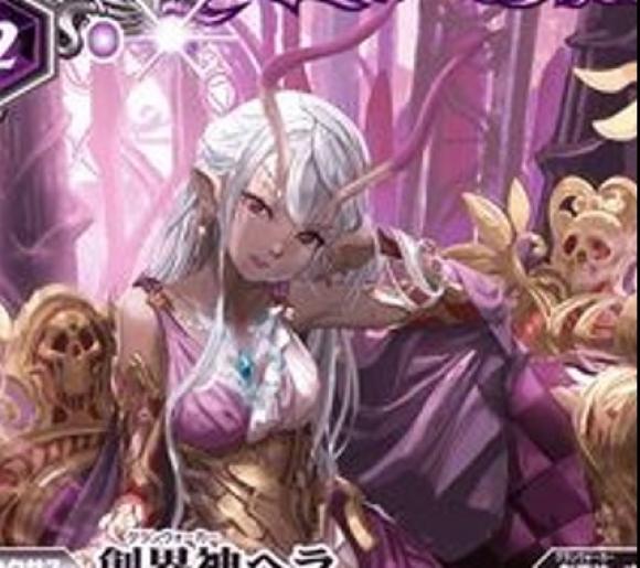 創界神ヘラ・呪鬼デッキ