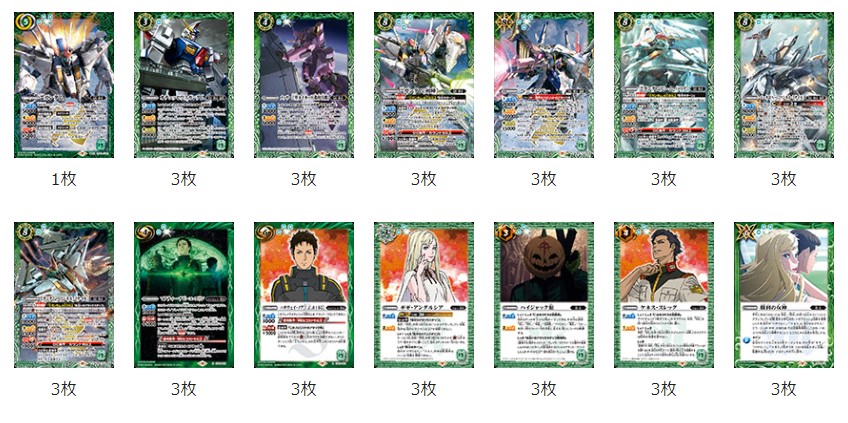 ホビーステーションシングル通販店 / Ξガンダム・閃光のハサウェイデッキ