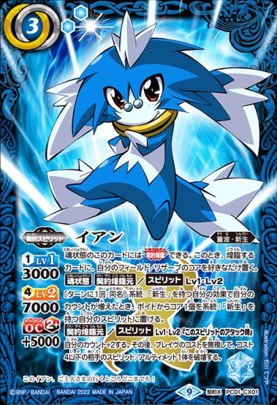 イアン