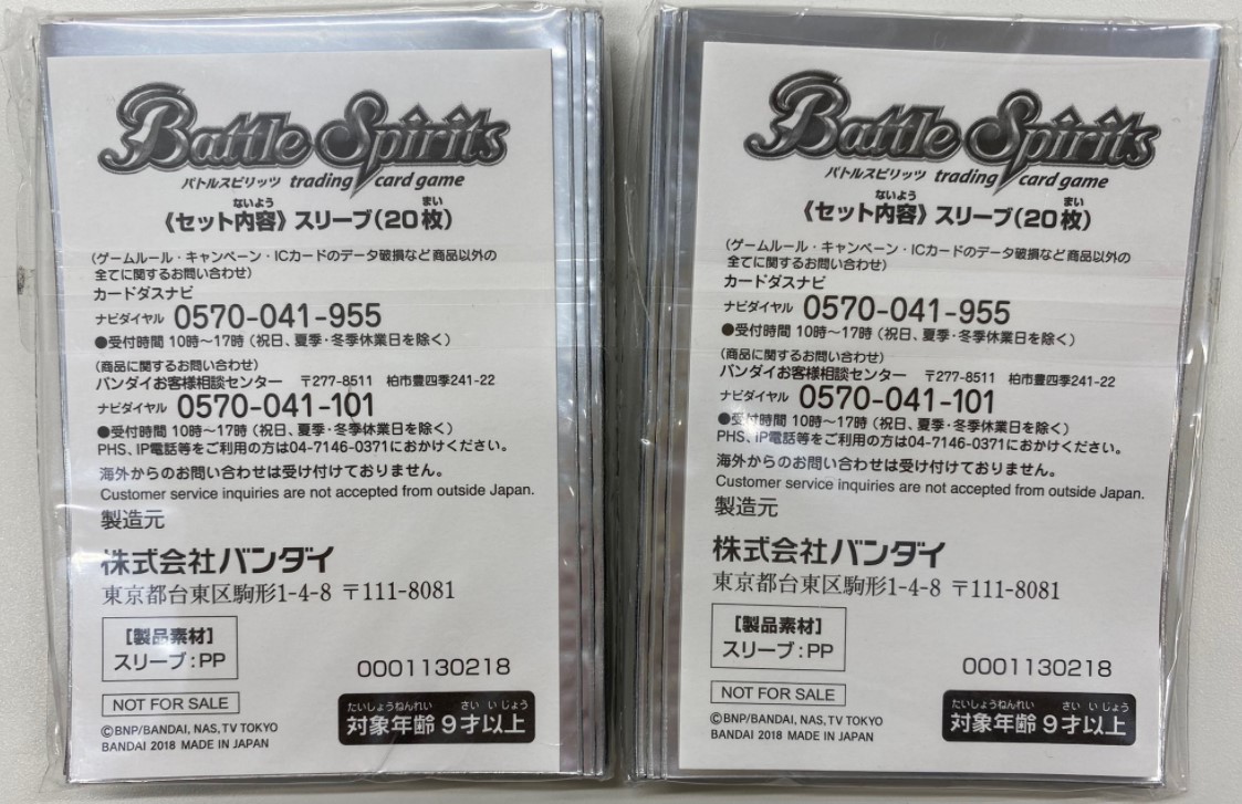 【ネット限定】 ホビーステーションシングル通販店 / バトスピ スリーブ バトルスピリッツ