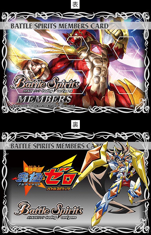 ライフカウンター (アルティメット・ムゲンドラゴン)