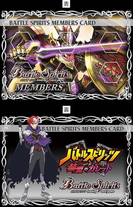 ライフカウンター (竜騎士ソーディアス・ドラグーン)