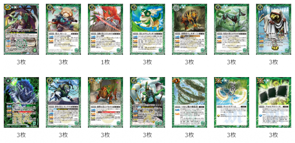 剣獣ヘルメスデッキパーツ 辛