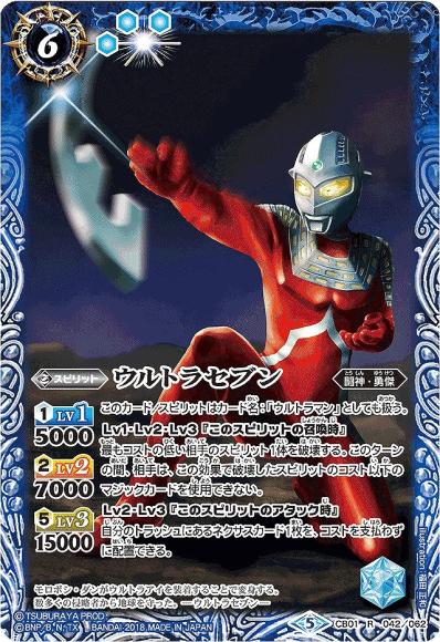 ウルトラセブン (2018)