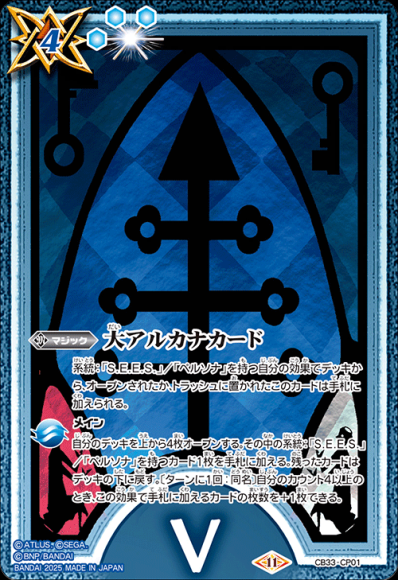 大アルカナカード (法王)