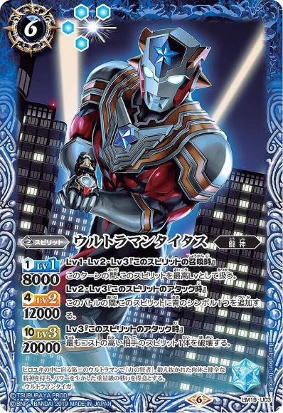ウルトラマンタイタス
