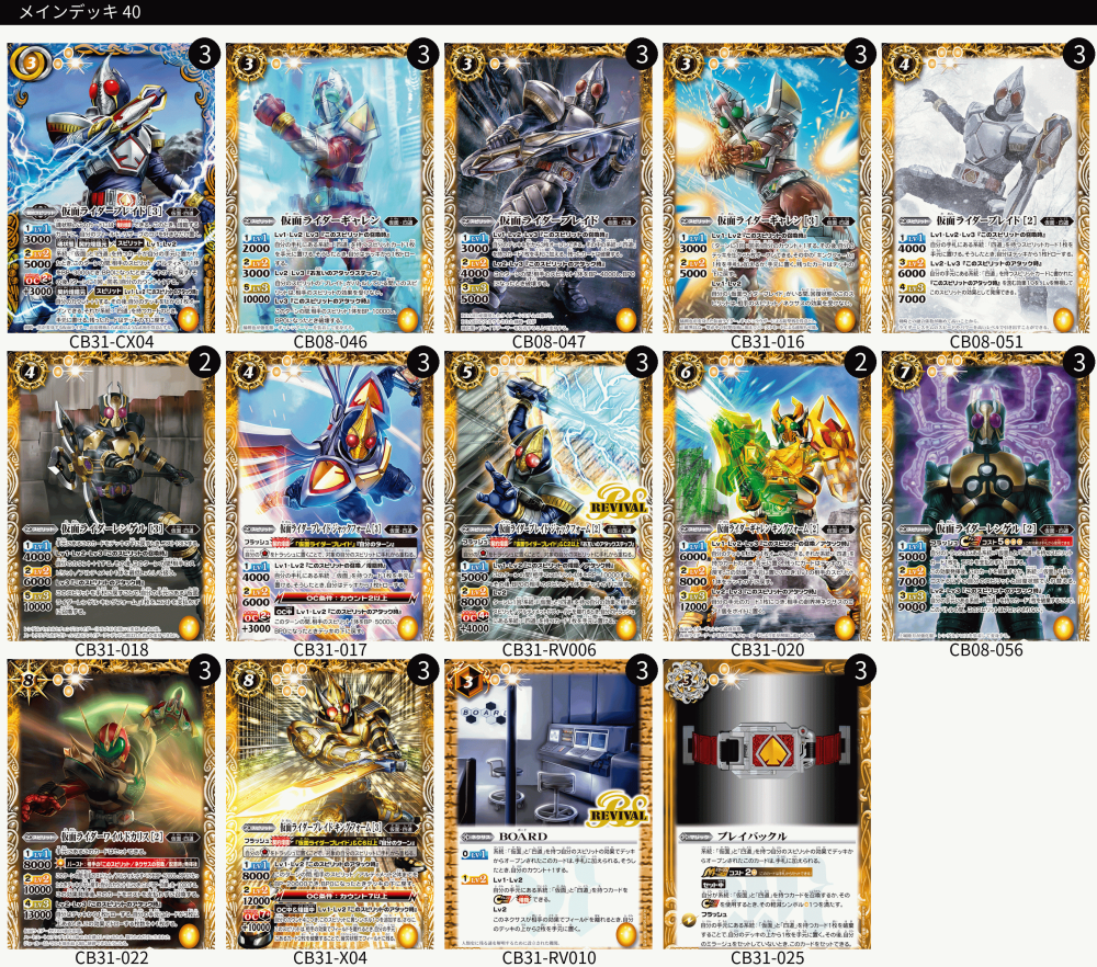 バトルスピリッツ専門通販店 バトスキ！
