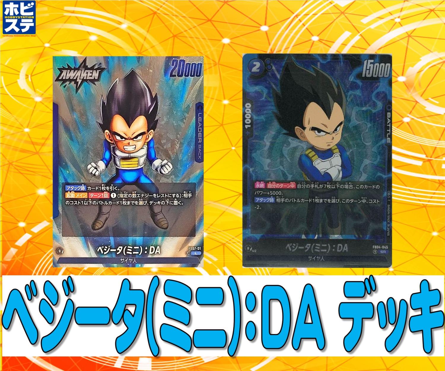 Amazon.co.jp: バンダイ (BANDAI) ドラゴンボールスーパーカード