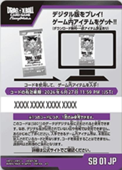 MANGA BOOSTER 01 シリアルコード(10枚)