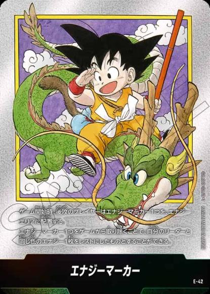 エナジーマーカー(漫画第1巻表紙)