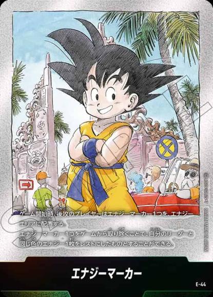 エナジーマーカー(漫画第3巻表紙)