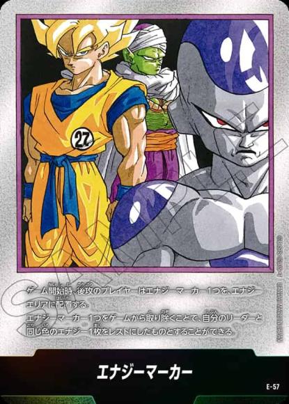 エナジーマーカー(漫画第27巻表紙)