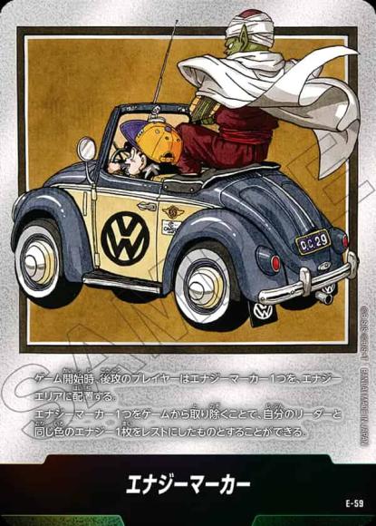 エナジーマーカー(漫画第29巻表紙)