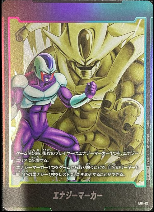 2025春大特価セール！ ホビーステーションシングル通販店 / エナジーマーカー【クウラ】 ドラゴンボールカード