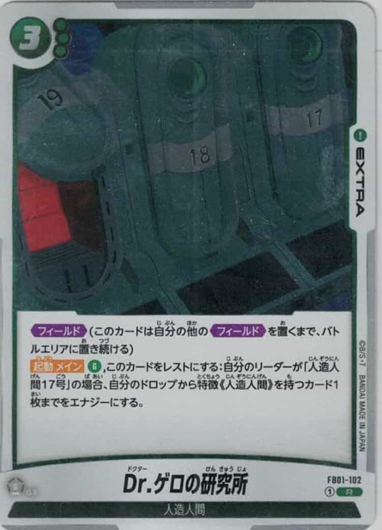 Dr.ゲロの研究所