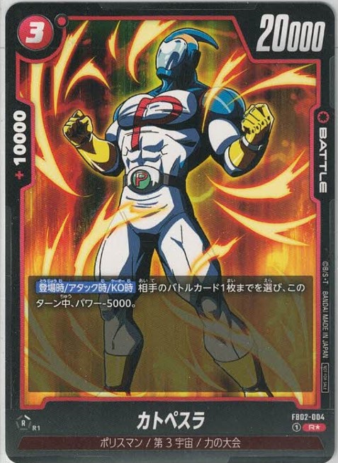 PSA10カリフラ - アルティメットバトル プロモーションカード …