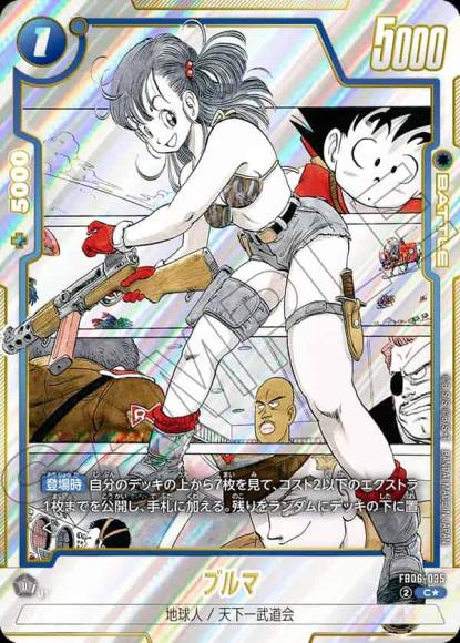 ブルマ（パラレル/金文字/漫画絵）