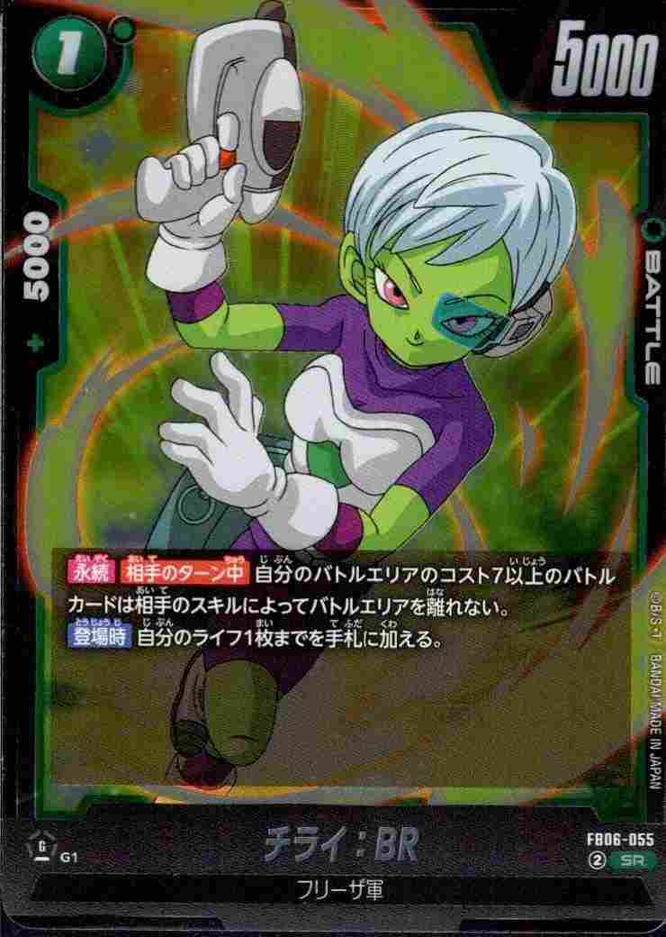 パラレル】ドラゴンボールスーパーカードゲーム FB03/FS04-09