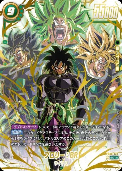 チライ：BR(FS04-09)（コモンパラレル）｜ドラゴンボール