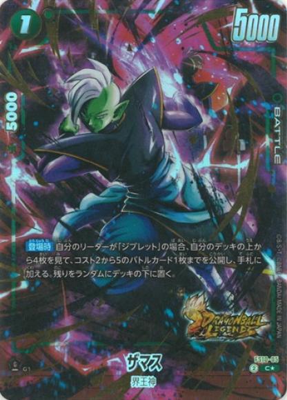 ザマス：合体(FB02-036)（リーダーカードパラレル