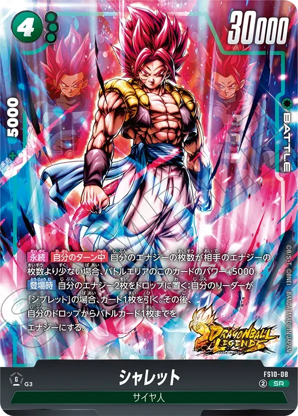 シャレット