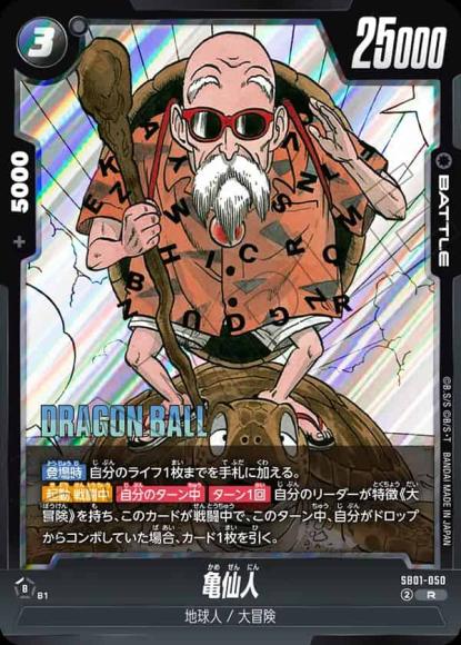 ドラゴンボール 亀仙人 てれびでんわ　ステンドグラス ドラゴンボール 亀仙人 てれびでんわステンドグラス