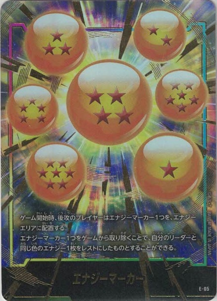 エナジーマーカー【ドラゴンボール】
