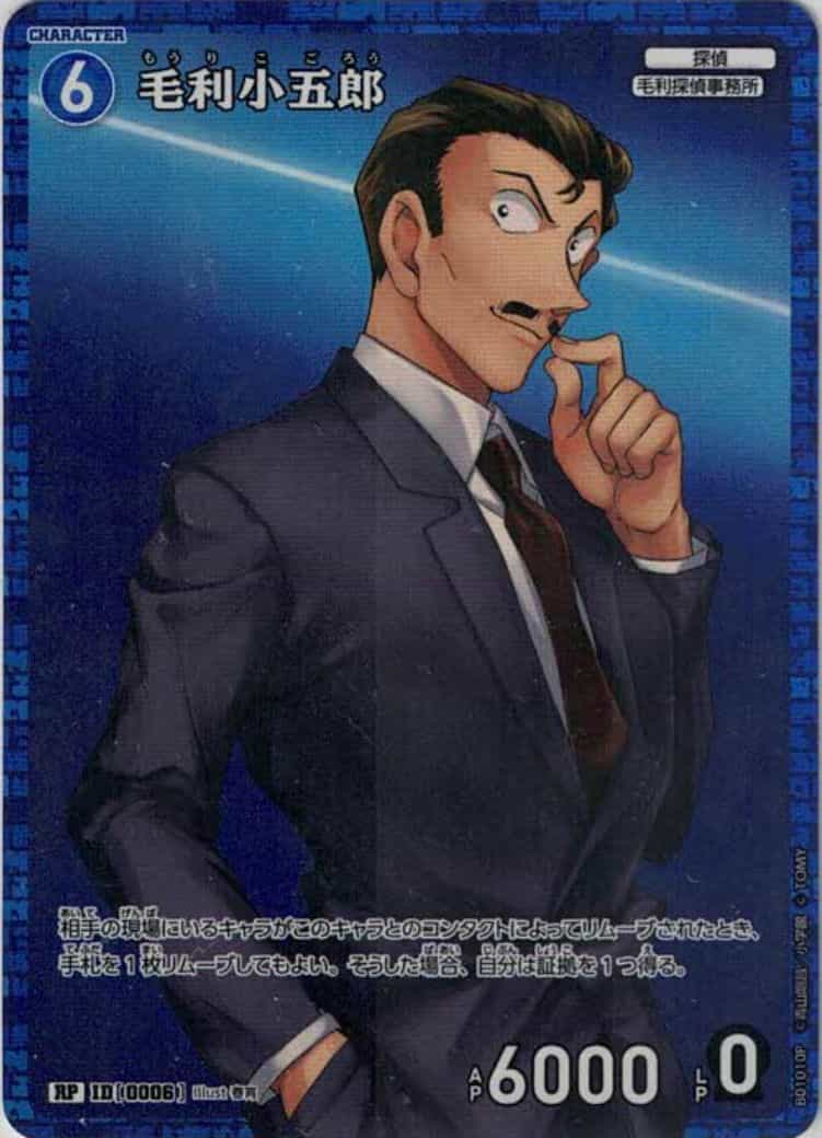 毛利小五郎(RP)