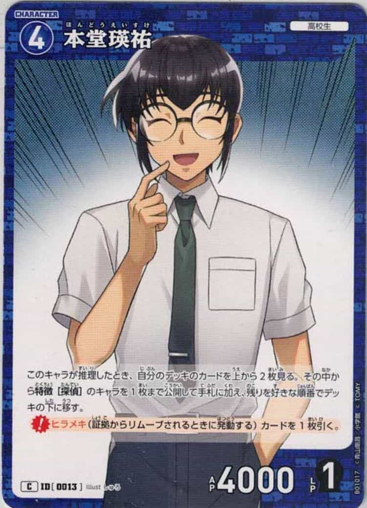 本堂瑛佑(C)