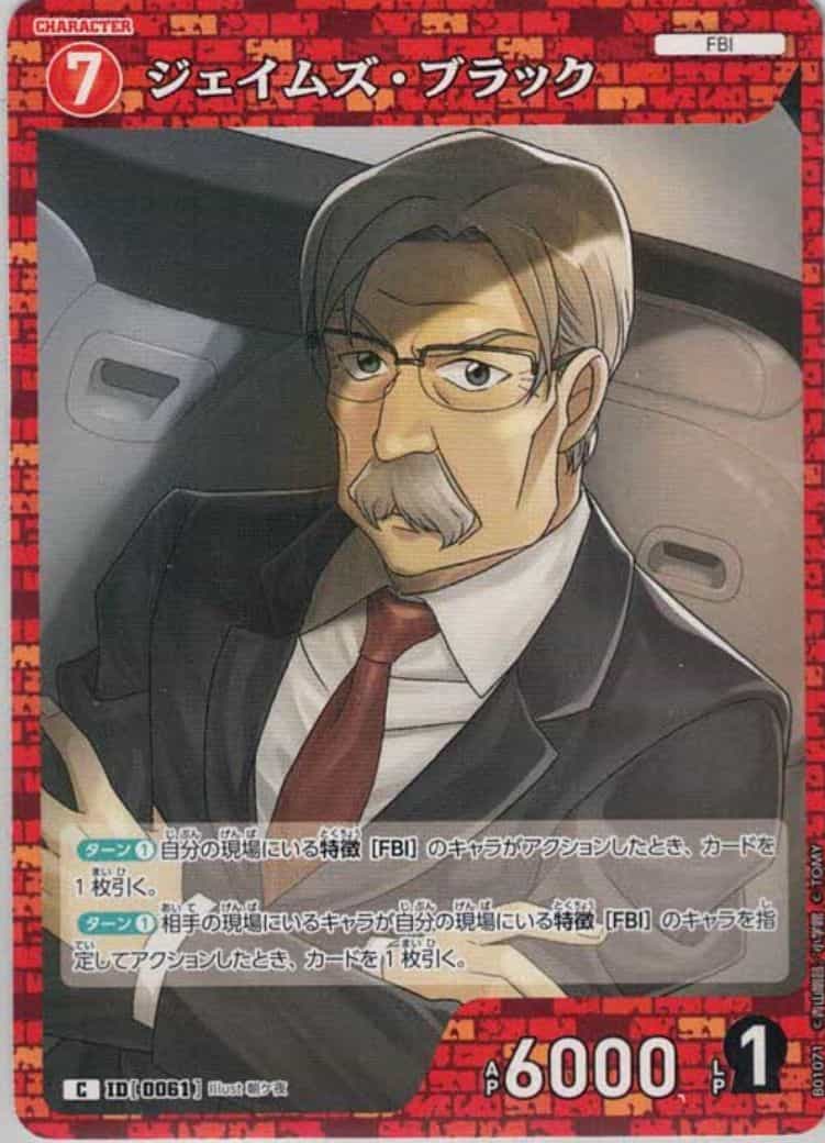 ジェイムズ・ブラック(C)