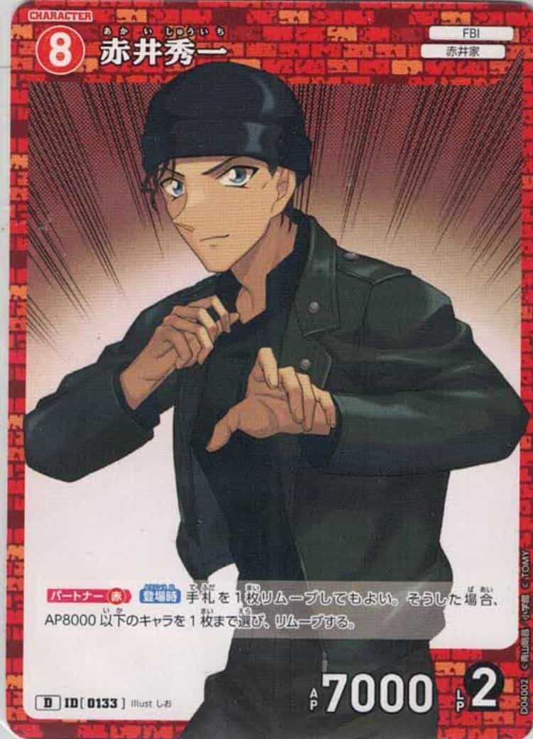 赤井秀一(D)
