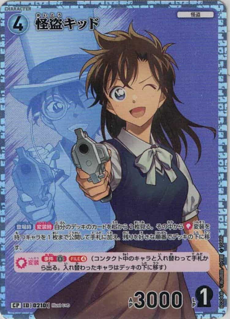 怪盗キッド(CP)