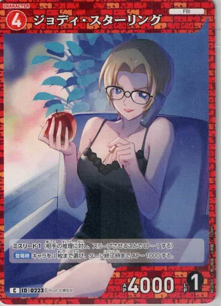 ジョディ・スターリング(C)