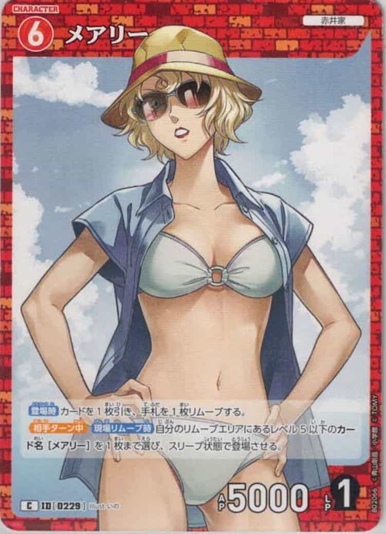 メアリー(C)