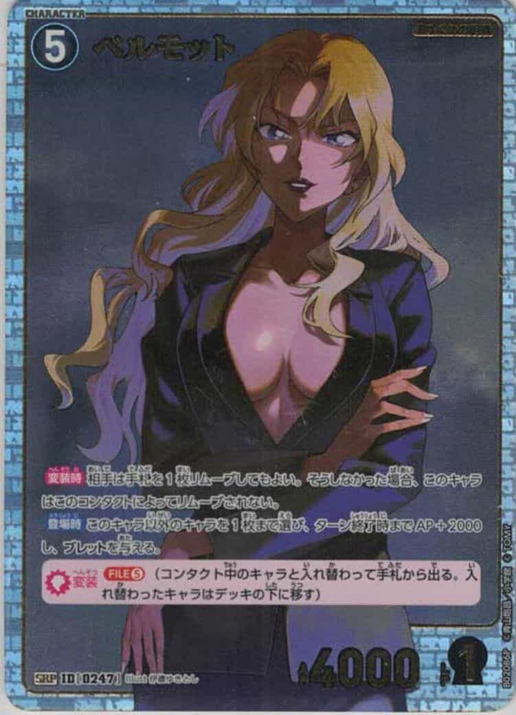 ベルモット(SRP)
