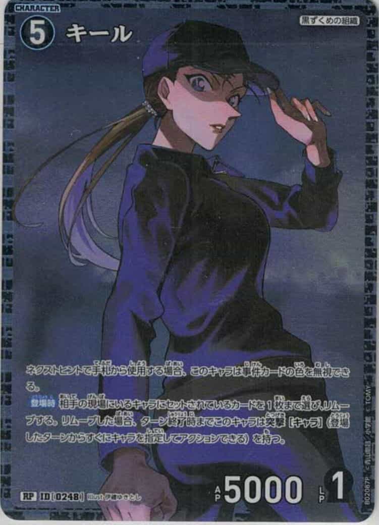キール(RP)
