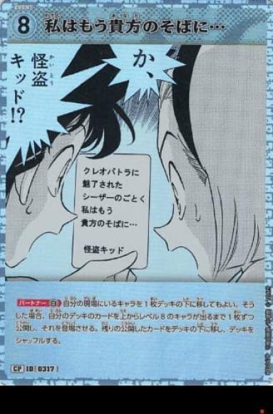 私はもう貴方のそばに…(CP)