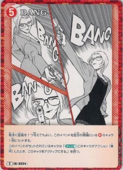 BANG(C)