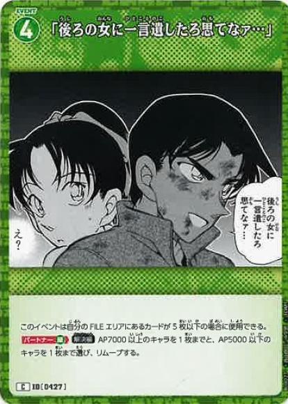 「後ろの女に一言遺したろ思てなァ…」(C)