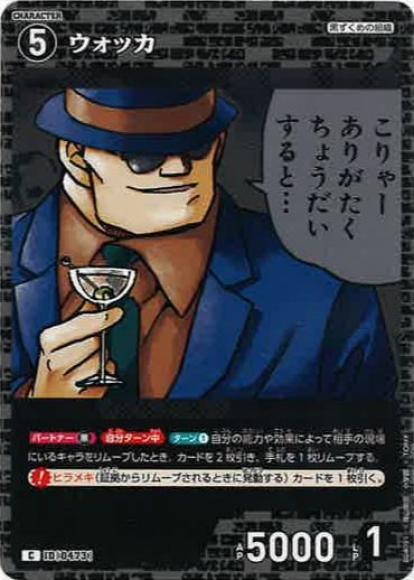 ウォッカ(C)