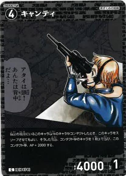 キャンティ(C)