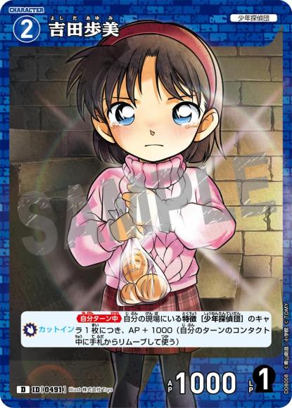 吉田歩美(D)