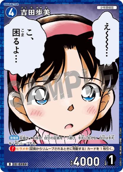 吉田歩美(キラver)(D)