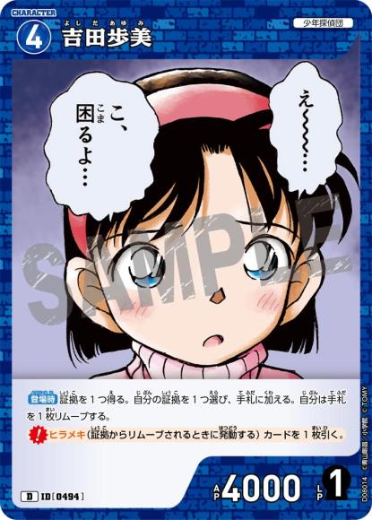 吉田歩美(D)