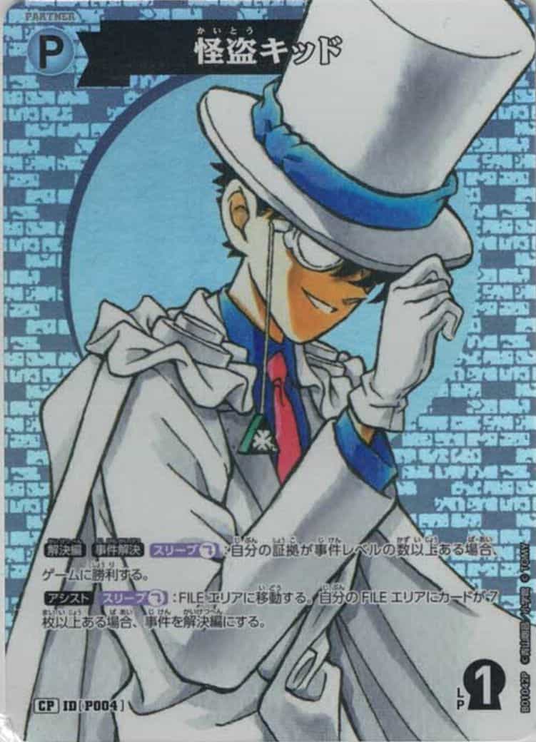 ホビーステーションシングル通販店 / 怪盗キッド(CP)