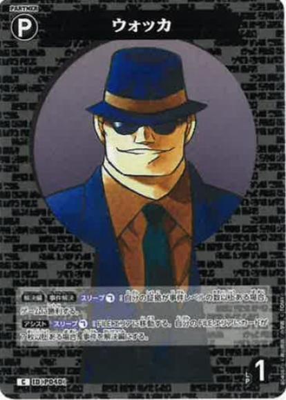 ウォッカ(C)